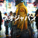 Illustration for article titled Japan In 2202 Looks Exactly Like Youd Expect